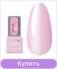 Гель-лак TUFI profi FLAMINGO 13 Розовая дымка с шиммером